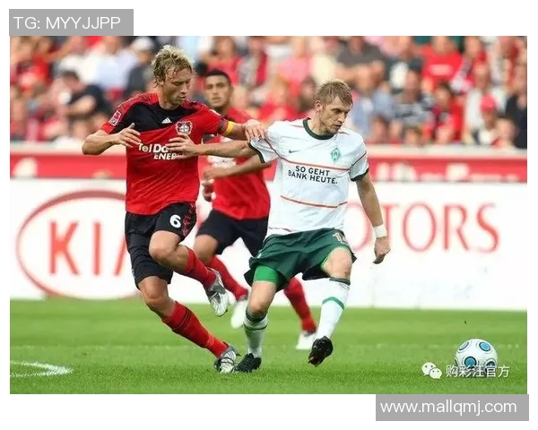 不莱梅与勒沃库森精彩对决直播现场全程回顾与分析